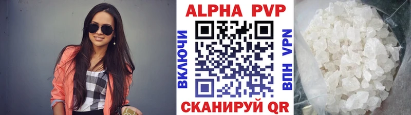 Альфа ПВП мука  Шарья 