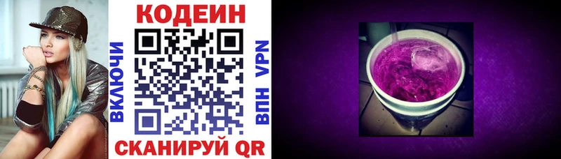 где продают наркотики  мега ТОР  Codein Purple Drank  Шарья 