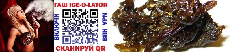 мега маркетплейс  Шарья  ГАШИШ ice o lator 
