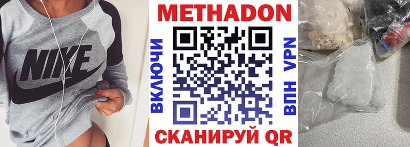 Метадон белоснежный  Шарья 