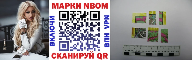 Марки NBOMe 1500мкг  hydra ONION  Шарья 